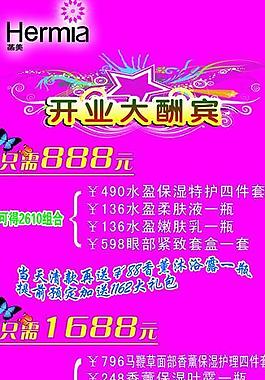 美容院 展架圖片