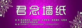 君念墻紙圖片