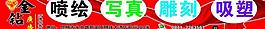 金鉆廣告戶外廣告圖片