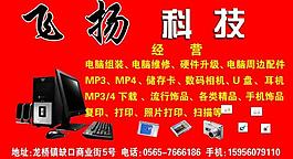 電腦廣告圖片
