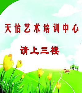藝術(shù)培訓(xùn)學(xué)校圖片