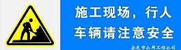 施工现场图片