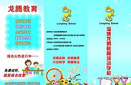 兒童宣傳單頁三折頁圖片