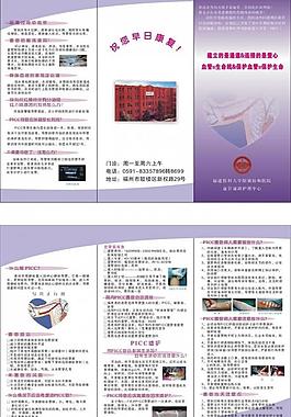三折頁宣傳單圖片