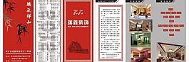 裝飾公司 宣傳三折頁(yè)圖片