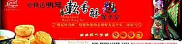 軟香酥圖片