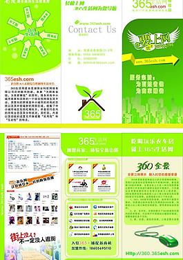 365生活網三折頁圖片