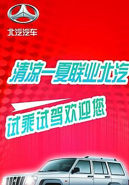汽车放弃图片
