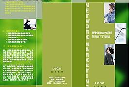 網(wǎng)絡(luò)營銷三折頁宣傳單圖片