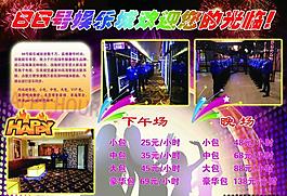 娛樂城三折頁宣傳單圖片