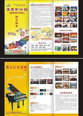劉詩昆鋼琴培訓三折頁圖片