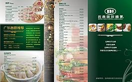 咖啡廳菜單三折頁(yè)圖片