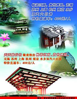 旅行社宣传画图片