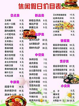 餐饮图片