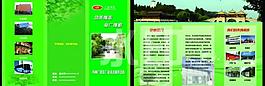 清潔服務(wù)中心三折頁(yè)圖片