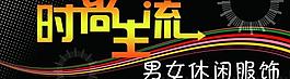 時尚主流圖片