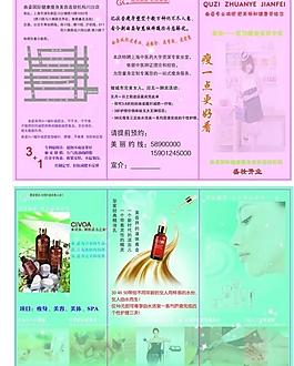 曲姿三折页图片