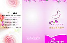 女人緣三折頁圖片
