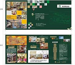 裝飾公司三折頁宣傳資料圖片