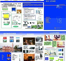松下投影儀三折頁圖片