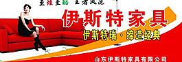 伊斯特家具圖片