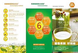 來康牌蜂蜜果茶產品三折頁圖片