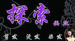 探索圖片