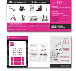 vip三折頁(yè)邀請(qǐng)函圖片
