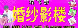 婚紗影樓圖片