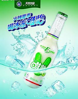 夏日廣告(注：背景為位圖)圖片