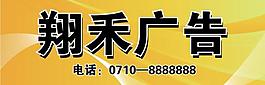 廣告招牌店招圖片