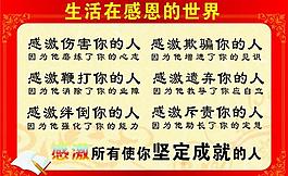 名人名言图片