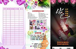 美甲化妝三折頁圖片