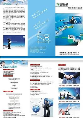 人才管理三折頁 （合層）圖片