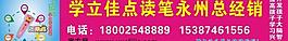 學立佳學習機點讀筆圖片