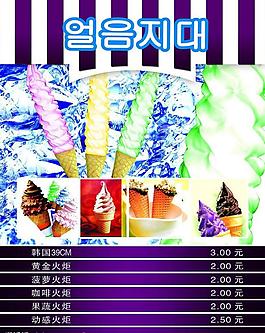冰雪地帶水牌設計之四圖片