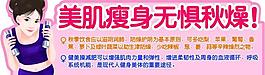 美肌瘦身圖片