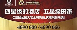 房地產(chǎn)戶外廣告圖片