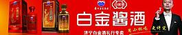 白金酒圖片