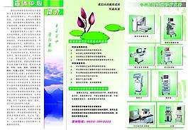 婦科醫(yī)院 三折頁反圖片