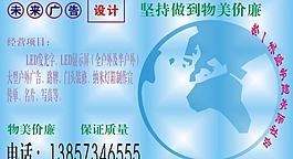 未來廣告制作圖片