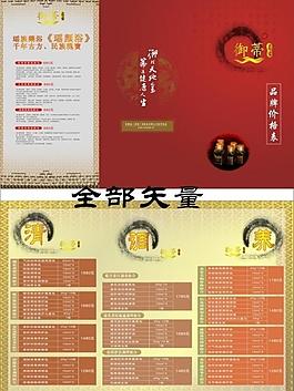 御蒂三折页图片