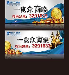 企業(yè)文化 招商廣告圖片