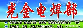 電焊部門牌圖片