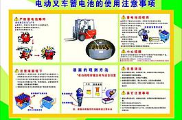 電動叉車蓄電池的使用圖片