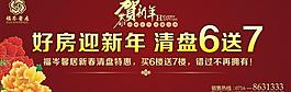 好房迎新年圖片