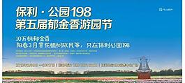 户外广告图片