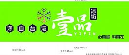 壹品餐飲店招圖片