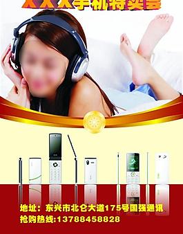 手機海報圖片