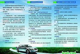 生物节油剂三折页内页图片